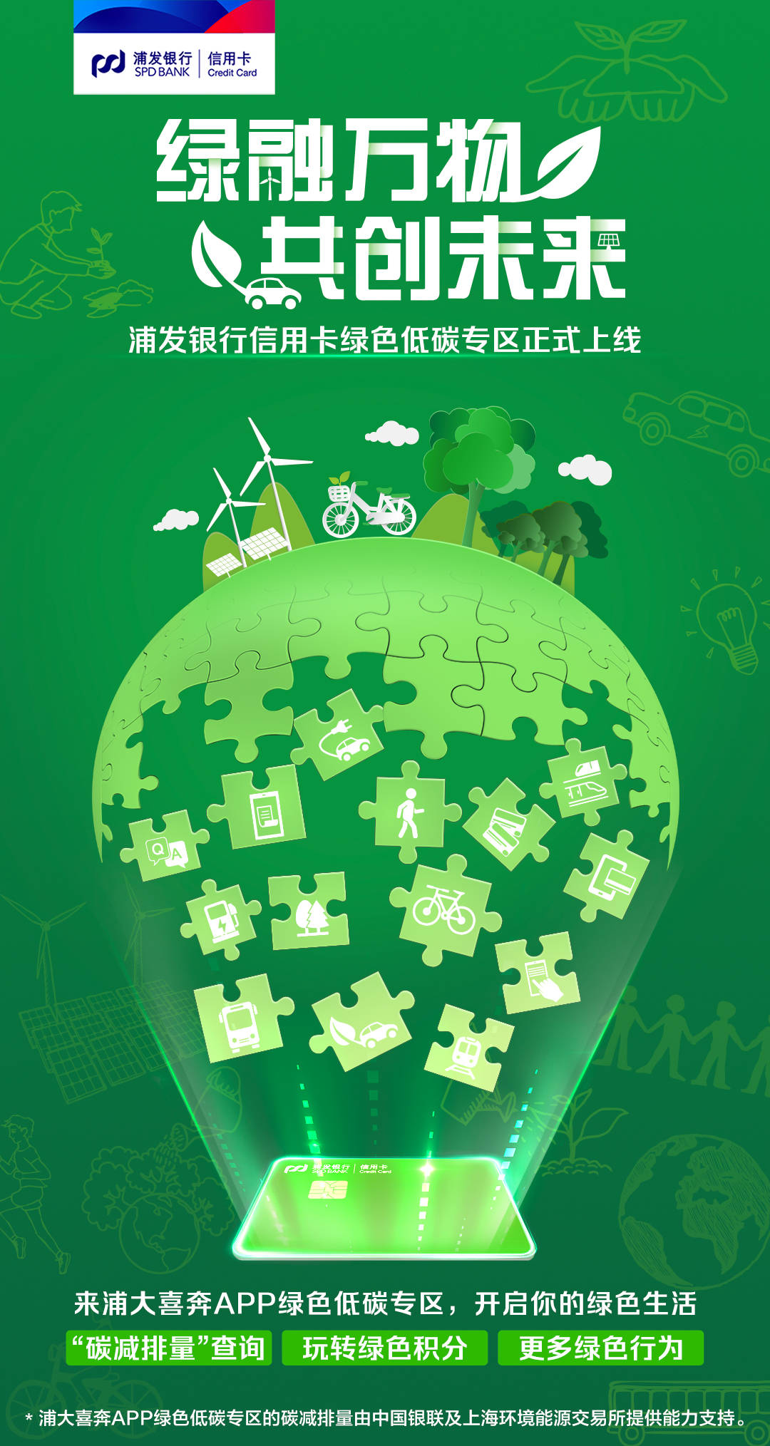 关于索赔绿色：国际赛场上的碳中和目标的信息