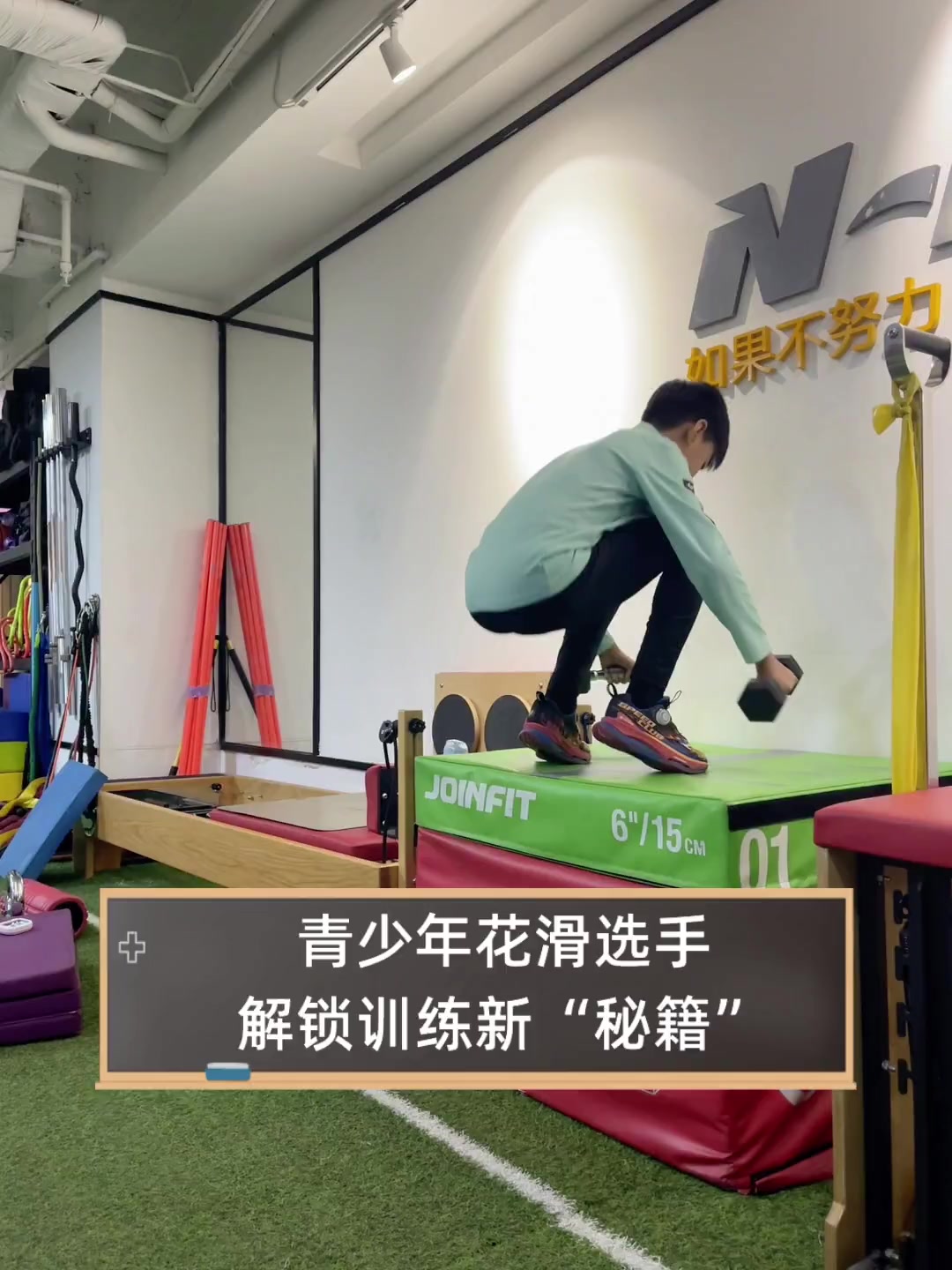 【训练新观点】青少年用科学方法提升攻势反应速度