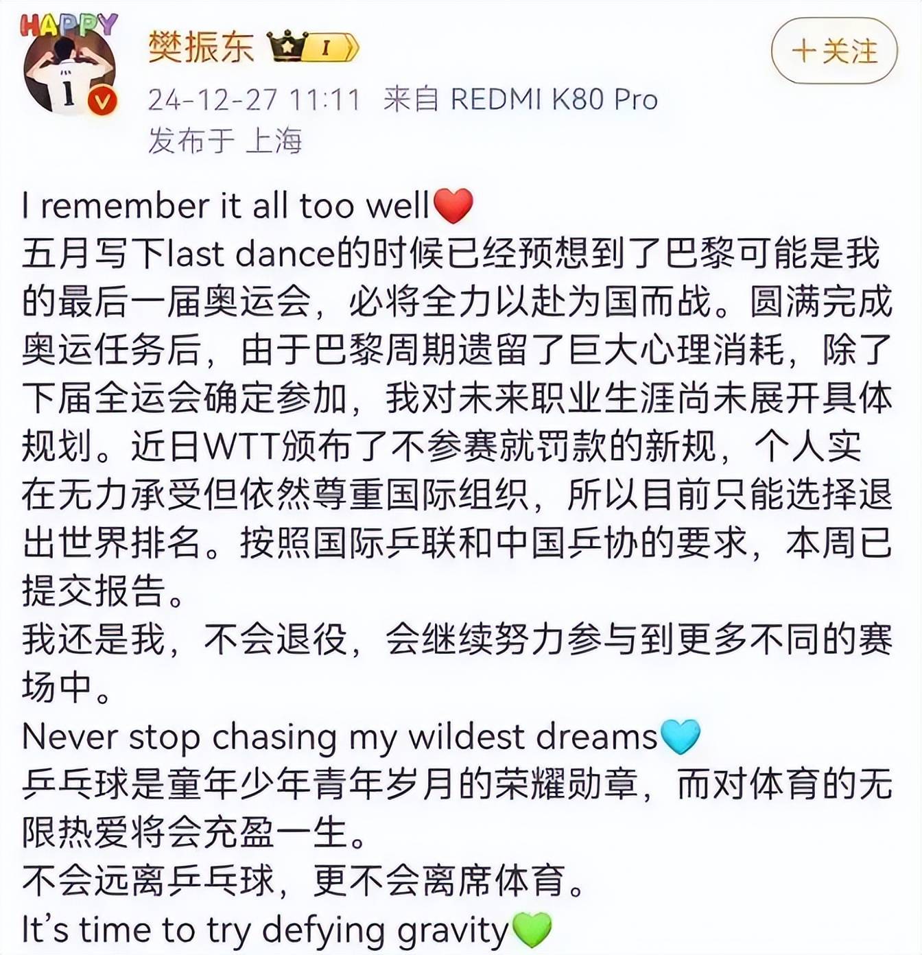 运动员日记：比赛背后那些不为人知的细节的简单介绍