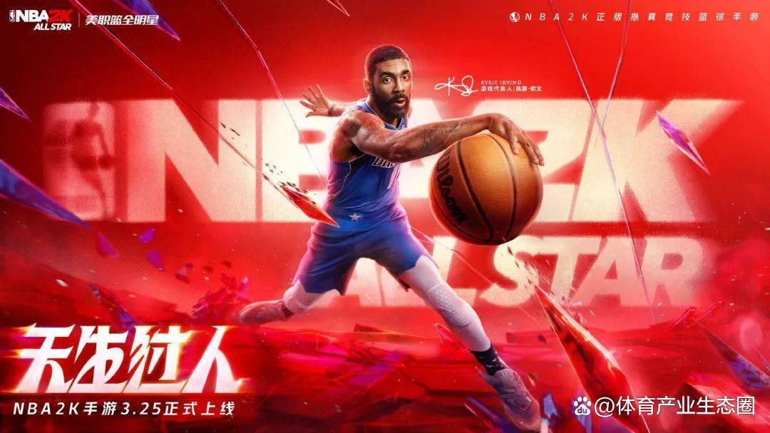 以“篮球+电竞”融合创新，引领行业新形态，拓展多元市场的简单介绍