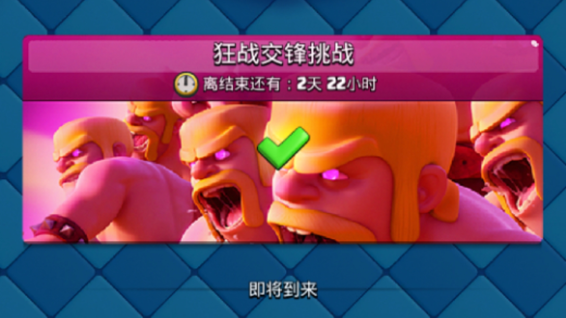 皇室战争年度锦标赛即将开启，策略对决开启新篇章的简单介绍