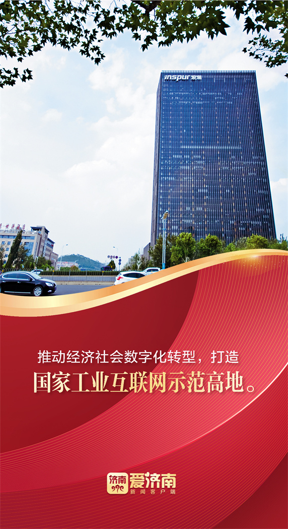 包含数字经济助推特色篮球产业链升级，打造国家体育新名片的词条